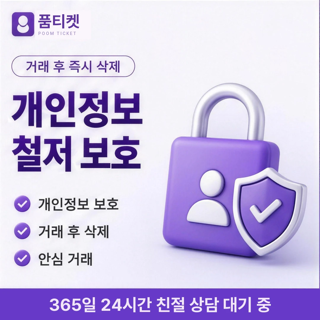 컨텐츠이용료현금화 후기 품티켓
