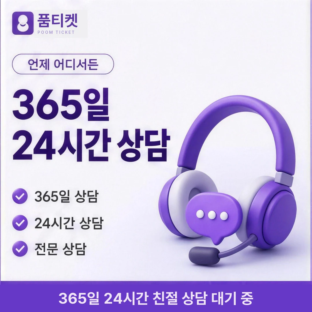 컨텐츠이용료현금화 게임 품티켓